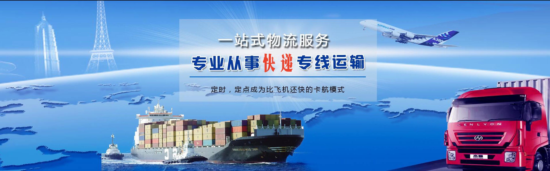 河西到加拿大物流公司-河西至加拿大物流专线-河西空运到加拿大-优时通物流有限公司
