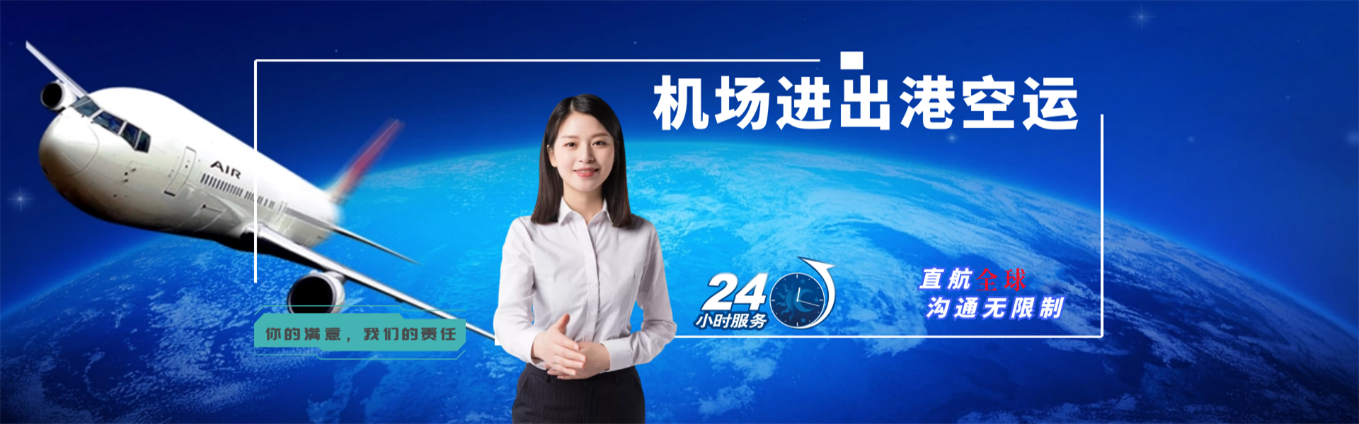 河西到加拿大物流公司-河西至加拿大物流专线-河西空运到加拿大-优时通物流有限公司